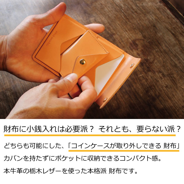 【コインケース 取り外せる ミニ財布】カード ...の紹介画像3