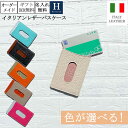 組合せは72通り オリジナルが作れる 名入れ パスケース 定期入れ icカードケース 本革 イタリアンレザー 2ポケット 薄型 ブランド メンズ レディース ペア おしゃれ かわいい プレゼント 誕生日 記念日 記念品 就職 退職 学生 日本製 Horizon ギフト BOX付