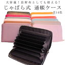 【送料無料】通帳ケース 長財布 カード入れ 本革 財布 レディース おしゃれ ラウンドファスナー メンズ 牛革 かわいい 磁気シールド じゃばら 大容量 キャッ...