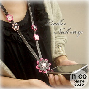 Happy 名入れ ピンクとブラウン お花 フラワー レザー ネックストラップ レディース おしゃれ 大人 かわいい 革 女性 ネームホルダー 社員証 idカード icカード 定期入れ パスケース 携帯 スマホ iphone デジカメ 落下防止 首から下げる 首かけ ストラップ 日本製 ブランド