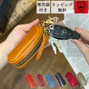 スマートキーケース 栃木レザー メール便送料無料 メンズ レディース 誕生日 母の日 父の日 敬老の日 キーホルダー 車鍵 鍵 シンプル 男女兼用 革 レザー 日本製 プレゼント ギフト