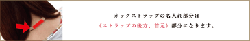 Happy 名入れ モノトーン フラワー 蝶 レザー ネックストラップ レディース おしゃれ 大人 かわいい 革 女性 ネームホルダー 社員証 idカード icカード 定期入れ パスケース 携帯 スマホ iphone デジカメ 落下防止 首から下げる 首かけ ストラップ 日本製 ブランド