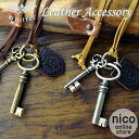 ネックレス メンズ アンティーク2KEY×レザー紋章 カーフレザー ギフト プレゼント アクセサリー ヴィンテージ カジュアル 誕生日 贈り物 皮 革 レザー ...