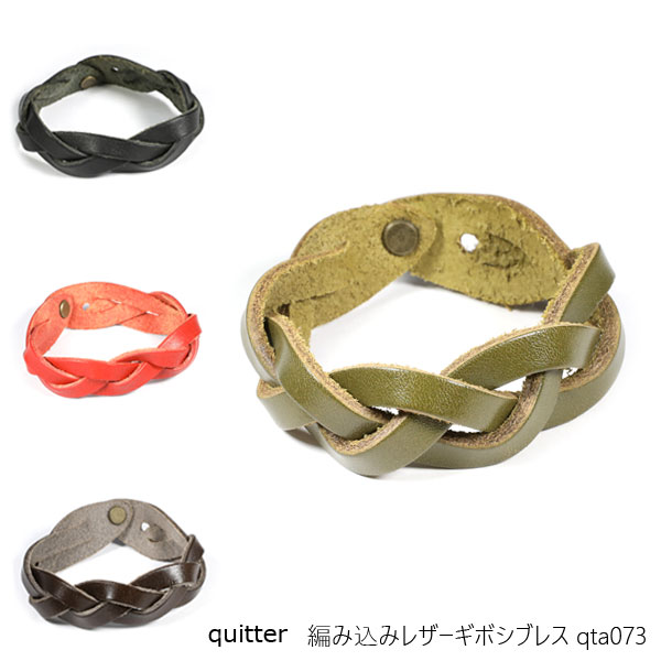 乐天商城 - 編み込みレザーギボシブレス メンズ ギフト プレゼント アクセサリー ヴィンテージ カジュアル 誕生日 贈り物 父の日 皮 革 レザー 本革 日本製 クイッター quitter