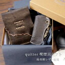 【名入れ無料】【quitter】携帯灰皿ライターケース・ギフトセット【ニコオンラインストア】 クリスマス ギフト