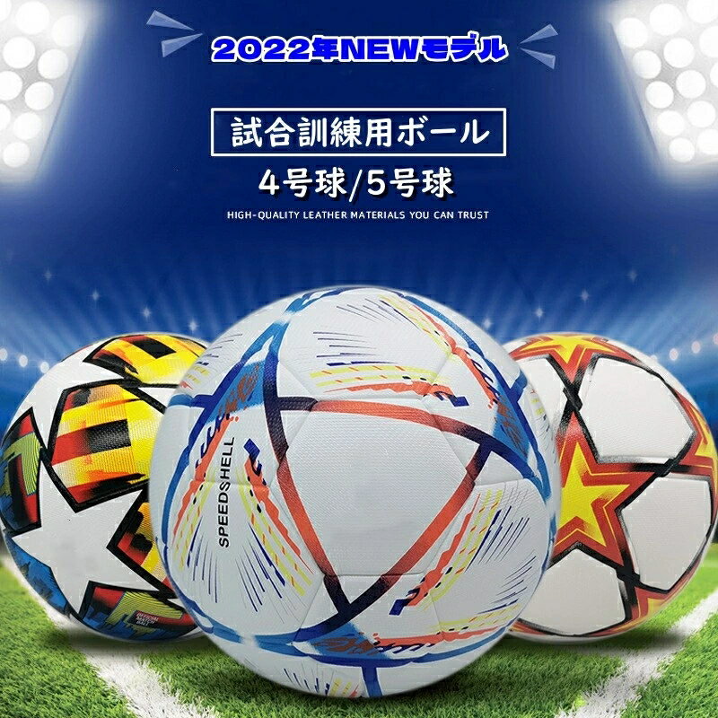 サッカーボール 4号球 5号球 小学生 持ち運び 試合用 少年 大人用 白 サーマルボンディング 持ち歩き 網袋 プレゼント ワールドカップ