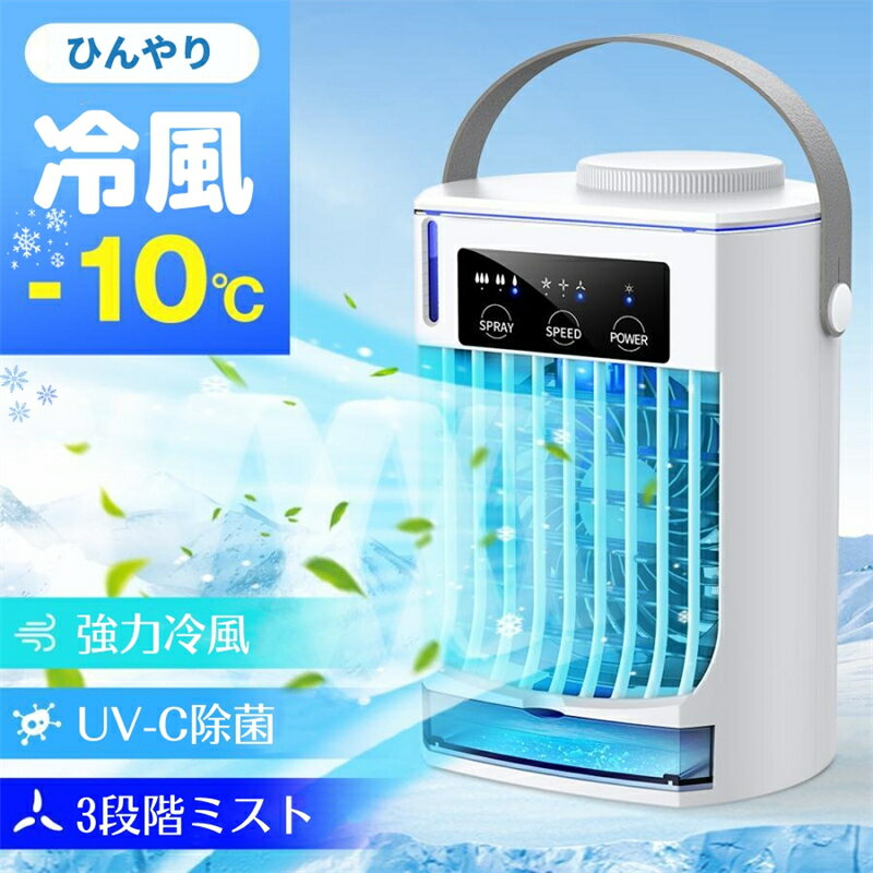 【楽天スーパーSALE10%OFF】冷風機 扇