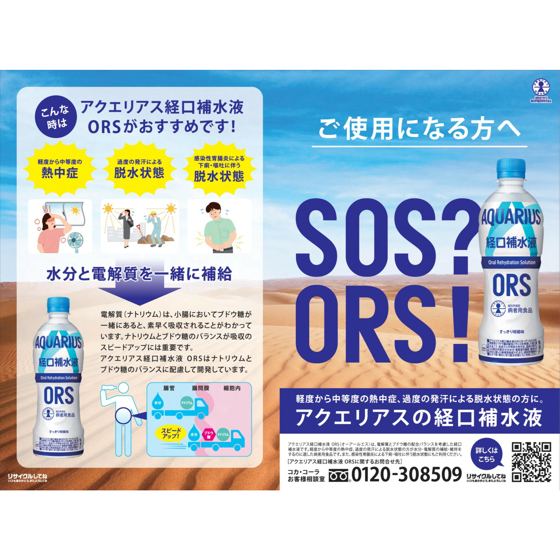 ニコショップ 楽天市場店の24本入り コカ・コーラ アクエリアス 経口補水液 ORS オーアールエス 500mlPET｜アングル2