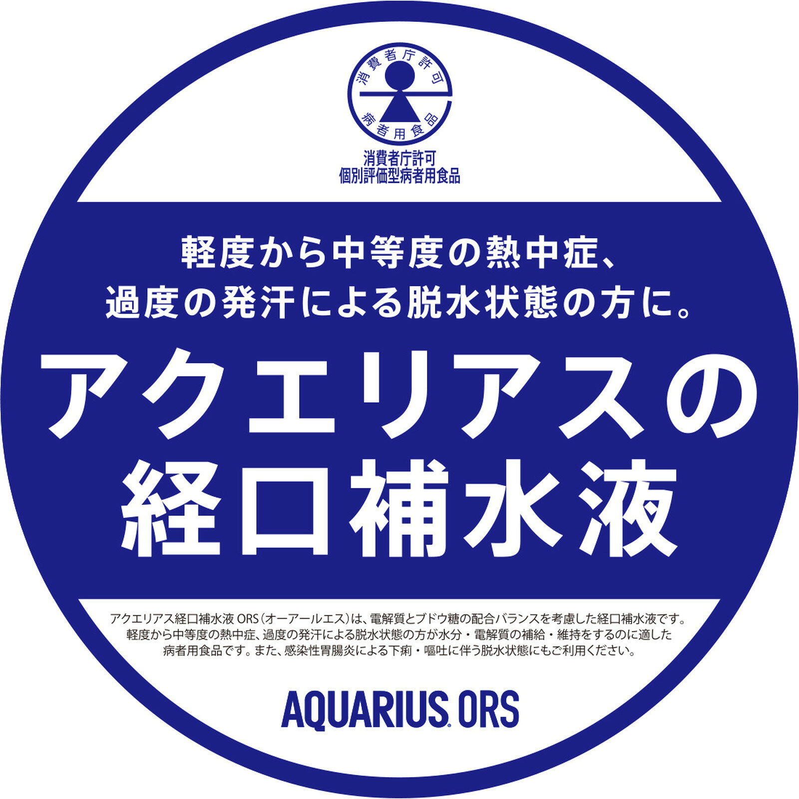 ニコショップ 楽天市場店の24本入り コカ・コーラ アクエリアス 経口補水液 ORS オーアールエス 500mlPET｜アングル3