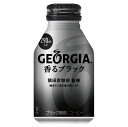 ジョージア 香るブラック コカ・コーラ 290ml ボトル缶