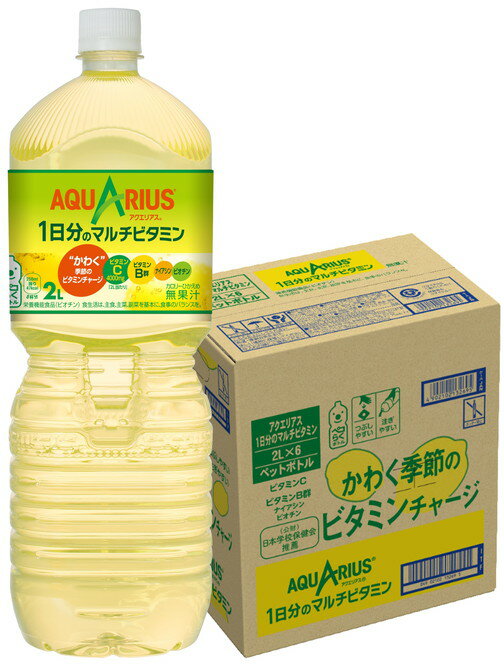 [コカ・コーラ] アクエリアス 1日分のマルチビタミン 2000ml PET (1ケース 計6本)