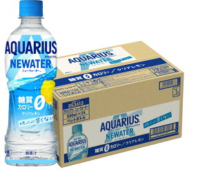 24本入り コカ・コーラ アクエリアス NEWATER ニューウォーター 500mlPET