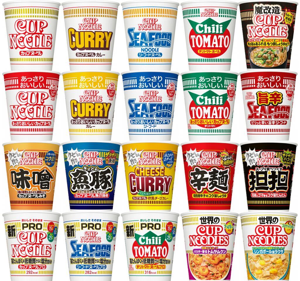20個セット 日清食品 日清 カップヌードル 20種カップヌードル全種アソート カップヌードルPRO各種 世界のカップヌードル各種 20食セット 箱 箱買い 詰め合わせ P5556(4)