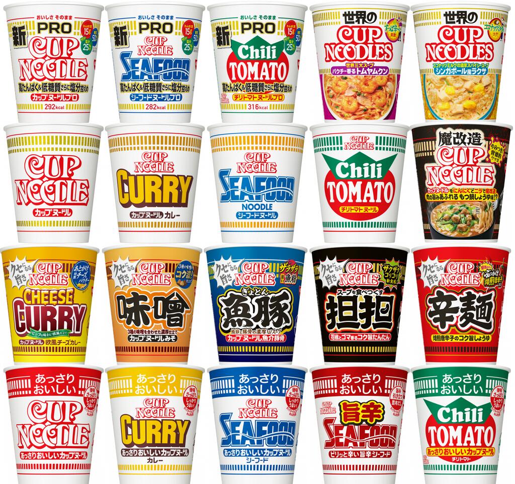 20個セット 日清食品 日清 カップヌードル 20種カップヌードル全種アソート カップヌードルPRO各種 世界のカップヌードル各種 20食セット 箱 箱買い 詰め合わせ N7803