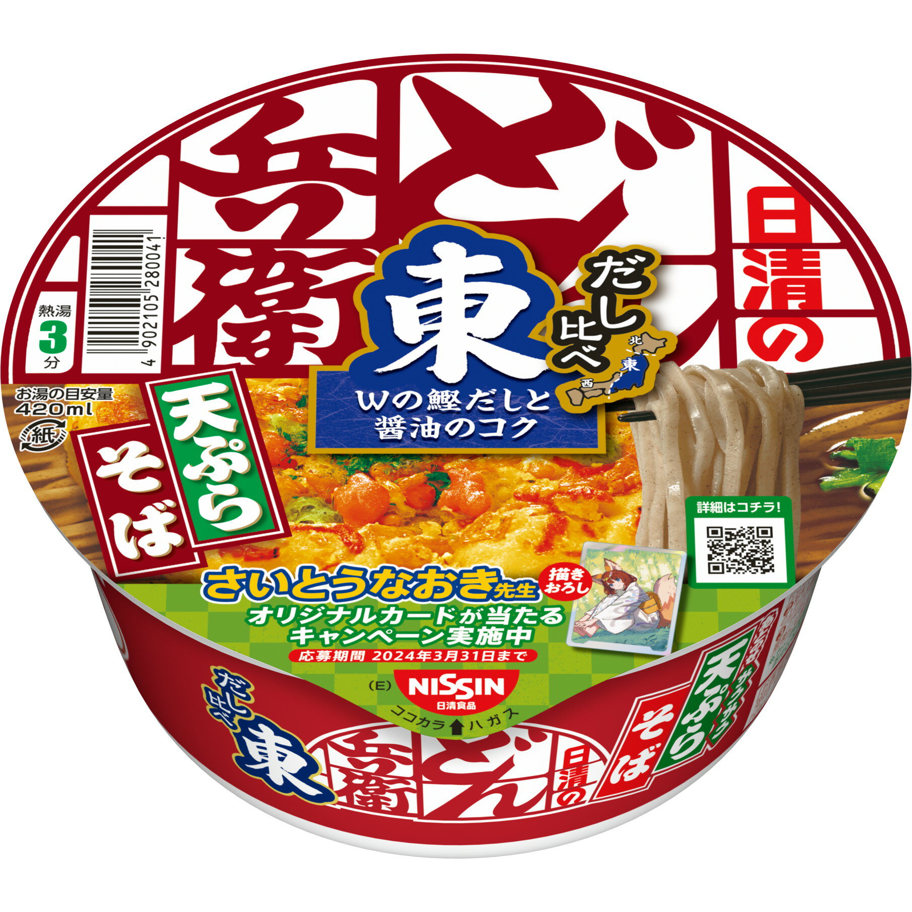 12個入り 日清食品 日清のどん兵衛 天ぷらそばだし比べ (東) 100gカップのサムネイル