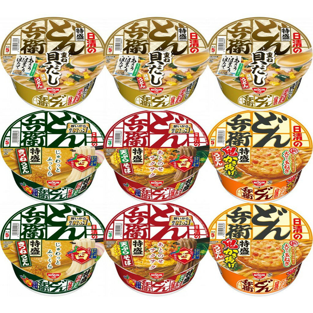 9個セット 日清食品 日清のどん兵衛 特盛 4種 きつねうどん西 天ぷらそば西 鬼かき揚げうどん 中華あんかけきつねうどん 詰め合わせのサムネイル