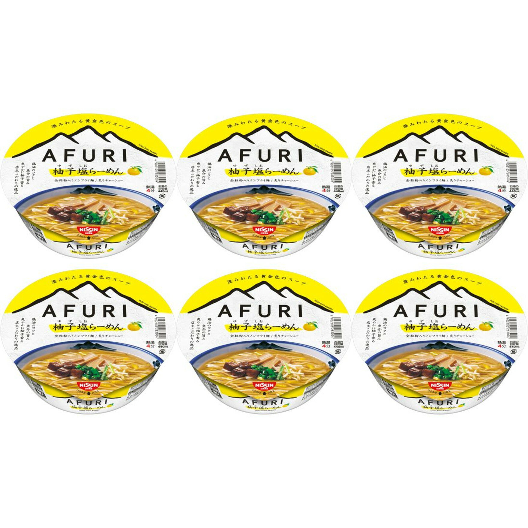 AFURI ラーメン 6個セット 日清食品 AFURI 柚子塩らーめん 阿夫利 ゆずしお 92gカップ 6個