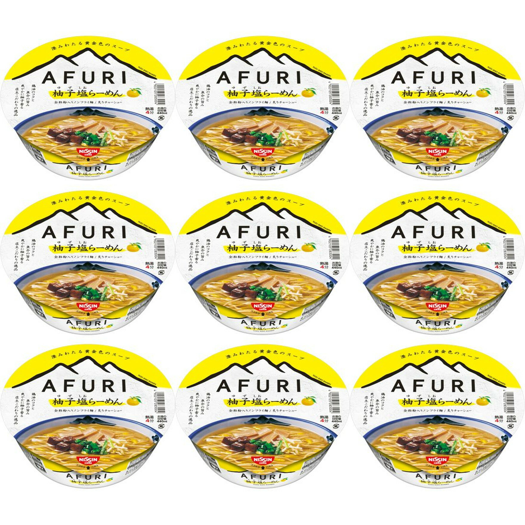 AFURI ラーメン 9個セット 日清食品 AFURI 柚子塩らーめん 阿夫利 ゆずしお 92gカップ 9個