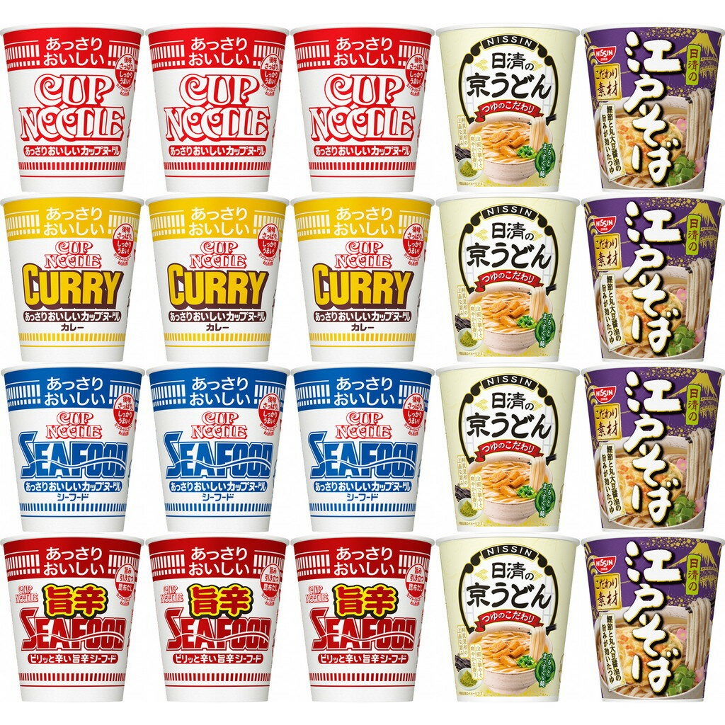 20個セット 日清食品 あっさりおいしいカップヌードル x3 シーフード x3 カレー x3 旨辛シーフード x3 京うどん x4 江戸そば x4 セット6種 N3350