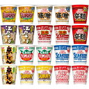 20個セット 日清食品 カップヌードル 10種×2個セット あっさり各種 チリトマト 京うどん 江戸そば 欧風チーズカレー 味噌みそ 旨辛シーフード 辛麺 S231B