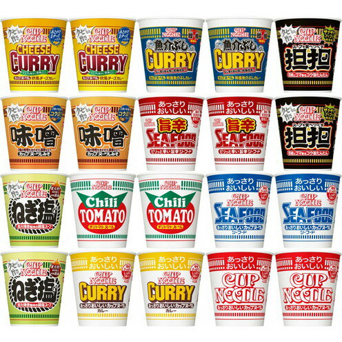 20個セット カップヌードル 10種×2個セット あっさり各種 チリトマト ねぎ塩 味噌 旨辛シーフード 欧風チーズカレー 担担 和風魚介ぶしカレー 日清食品 S233 20個セット カップヌードル 10種×2個セット あっさり各種 チリトマト ねぎ塩 味噌 旨辛シーフード 欧風チーズカレー 担担 和風魚介ぶしカレー 日清食品 S233