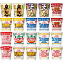 20個セット 日清食品 カップヌードル 詰め合わせ 10種×2個セット レギュラー各種 チリトマト あっさり各種 旨辛シーフード 京うどん 江戸そば C187