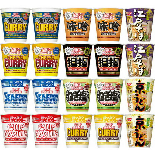 20個セット カップヌードル 10種 あっさりおいしい各種 江戸そば 京うどん 欧風チーズカレー 味噌 ねぎ塩 担担 和風魚介ぶしカレー 各2個 日清食品 C241Bのサムネイル