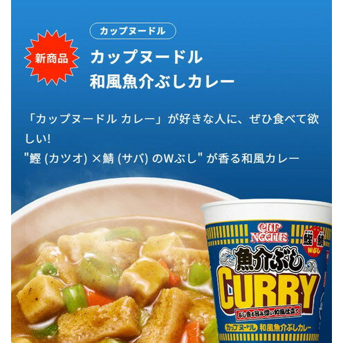 20個セット カップヌードル 10種×2個セット あっさり各種 チリトマト ねぎ塩 味噌 旨辛シーフード 欧風チーズカレー 担担 和風魚介ぶしカレー 日清食品 S233
