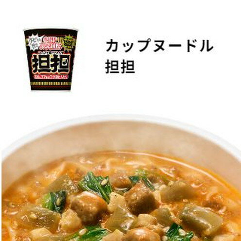 20個セット カップヌードル 10種×2個セット あっさり各種 チリトマト ねぎ塩 味噌 旨辛シーフード 欧風チーズカレー 担担 和風魚介ぶしカレー 日清食品 S233