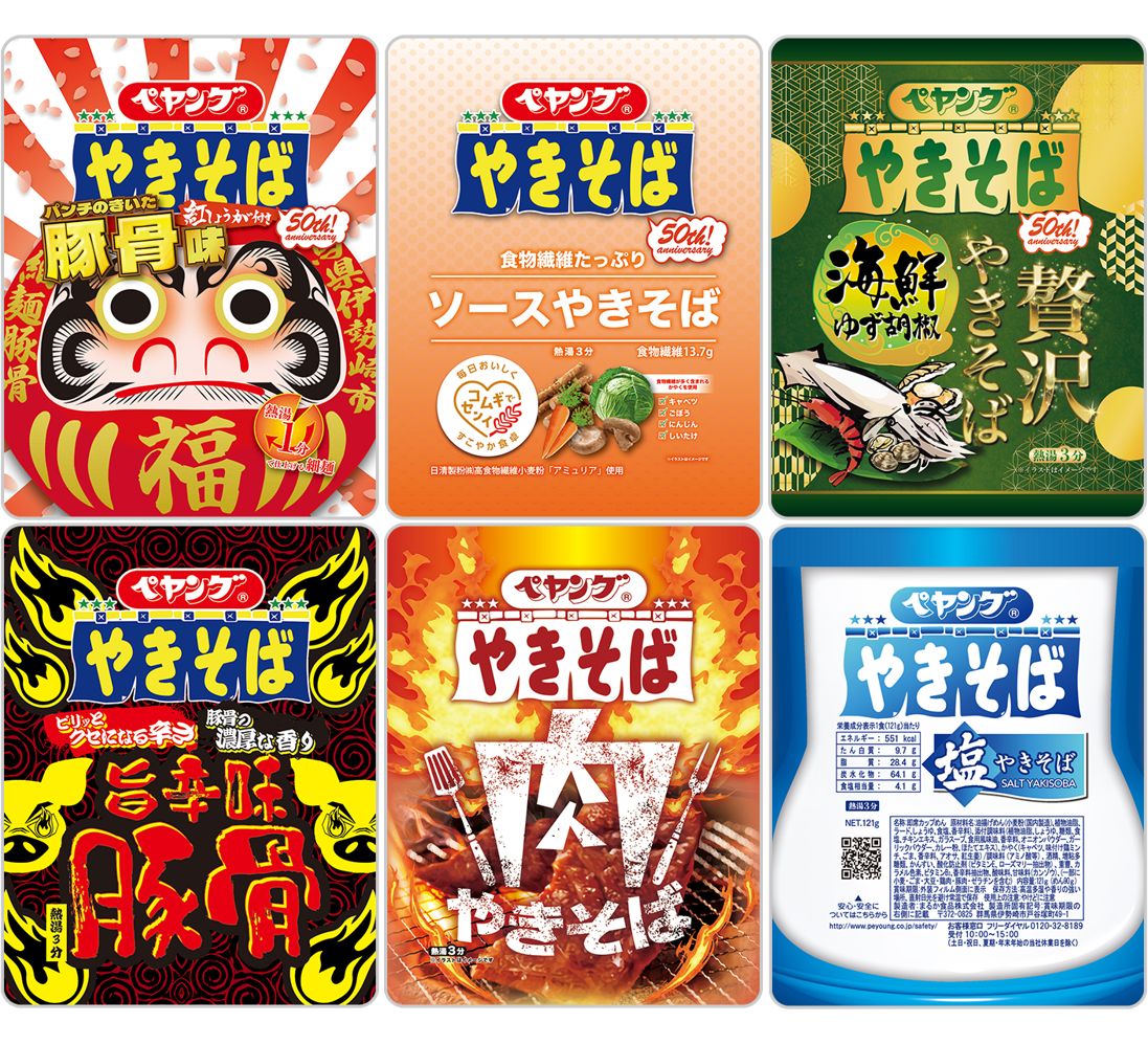 6個入り/ まるか食品 ペヤング やきそば 黒胡椒 魔王 たっぷりわかめ 九州もつ鍋 豚骨魚介 味噌煮込み風うどん 黒豚骨 6種セット (＋天然水付き)のサムネイル