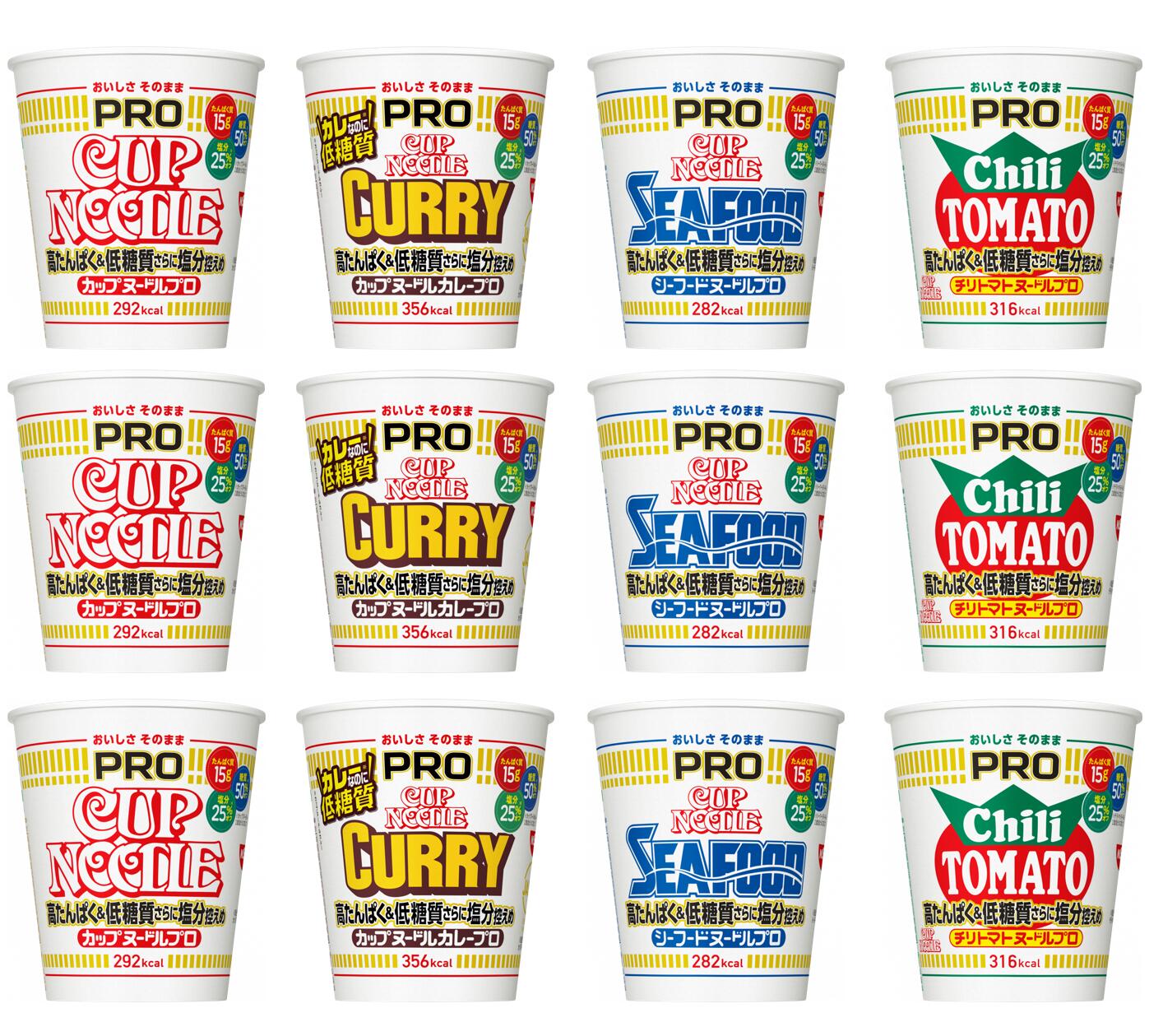 樂天商城 - 12個セット 日清食品 【さらに塩分控えめ】 カップヌードルPRO 4種 高たんぱく＆低糖質さらに塩分控えめ 各3個 詰め合わせ 12個セット