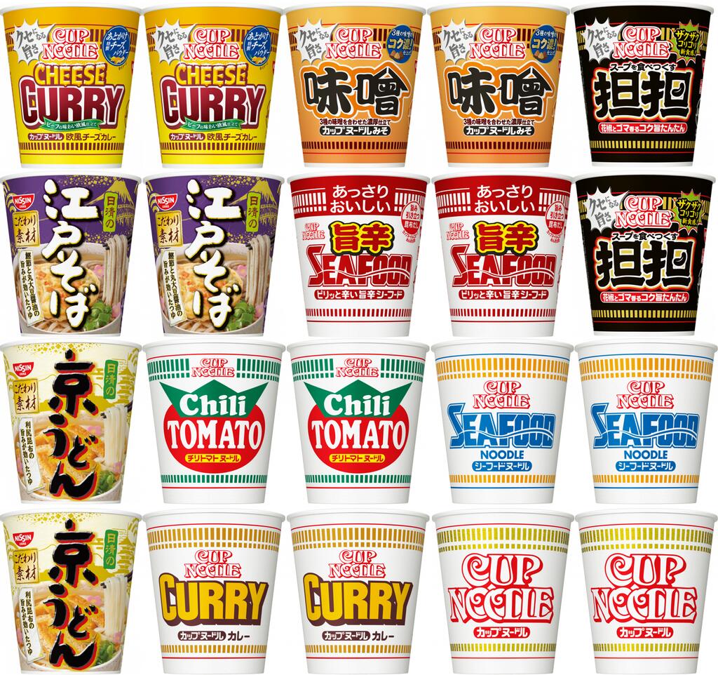 日清食品セット 20個 各2個 カップヌードル 10種類食べ比べ アソート S232A