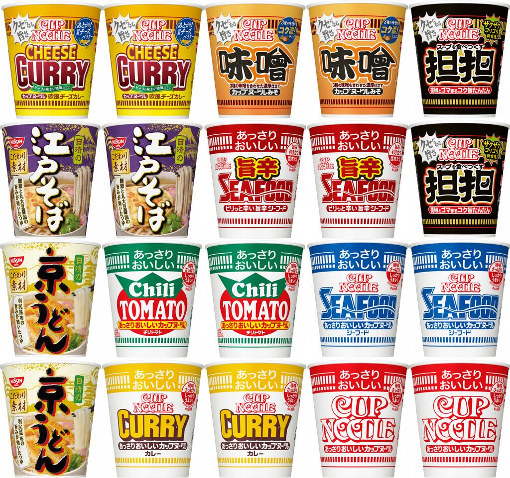 日清食品セット 20個 各2個 カップヌードル 10種類食べ比べ アソート S232B