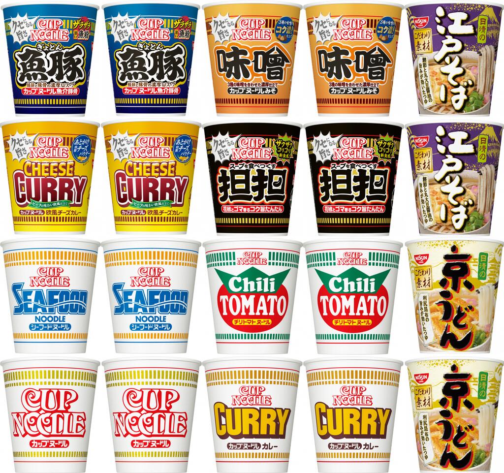 日清食品セット 20個 各2個 カップヌードル 10種類食べ比べ アソート C241A