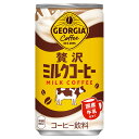 30本入り ジョージア 贅沢ミルクコーヒー 185g 缶 コカ・コーラ(4)