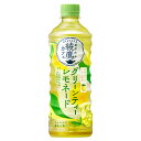 24本入り 綾鷹カフェ グリーンティーレモネード 525ml PET コカ・コーラ