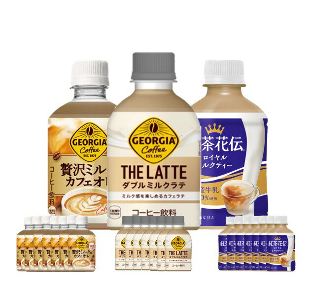 紅茶花伝 ロイヤルミルクティー 贅沢ミルクのカフェオレ THEラテ ダブルミルクラテ 280mlPET 3種×8本 2..