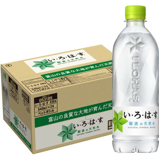い・ろ・は・す 砺波の天然水 富山県 いろはす天然水 い・ろ・は・す 540ml PET 24本入り コカ・コーラ