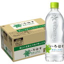 い・ろ・は・す 砺波の天然水 富山県 いろはす天然水 い・ろ・は・す 540ml PET 24本入り コカ・コーラ