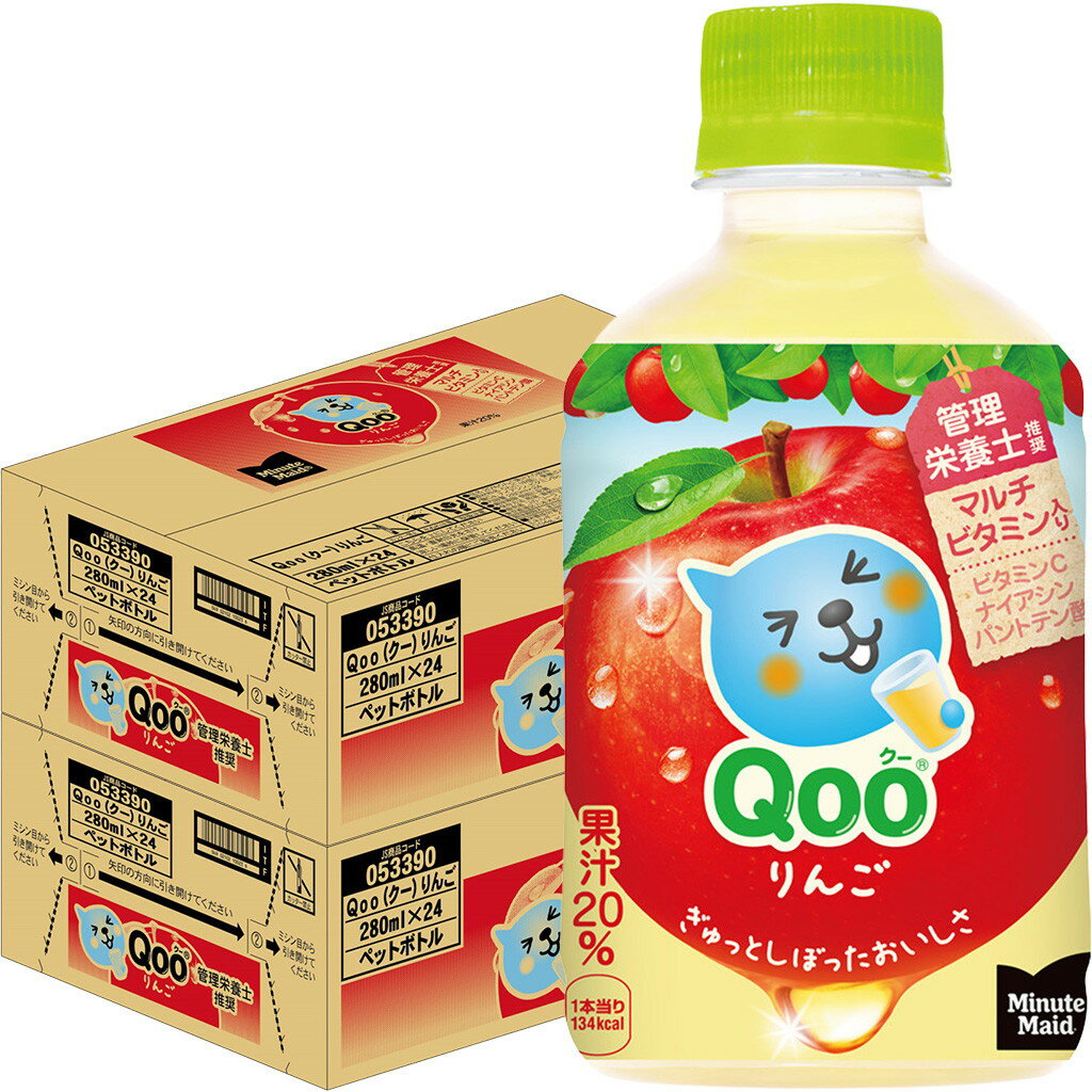 Rakuten - 48本セット ミニッツメイド Qoo クー りんご 280ml PET コカ・コーラ