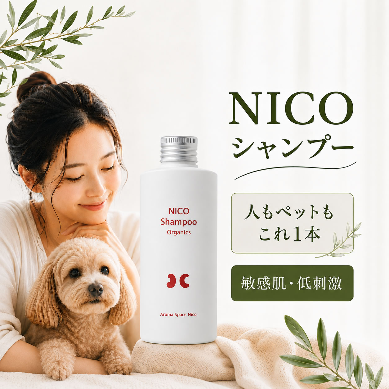 楽天市場】NICO（シャンプー・リンス｜ペット用お手入れ用品）：ペット