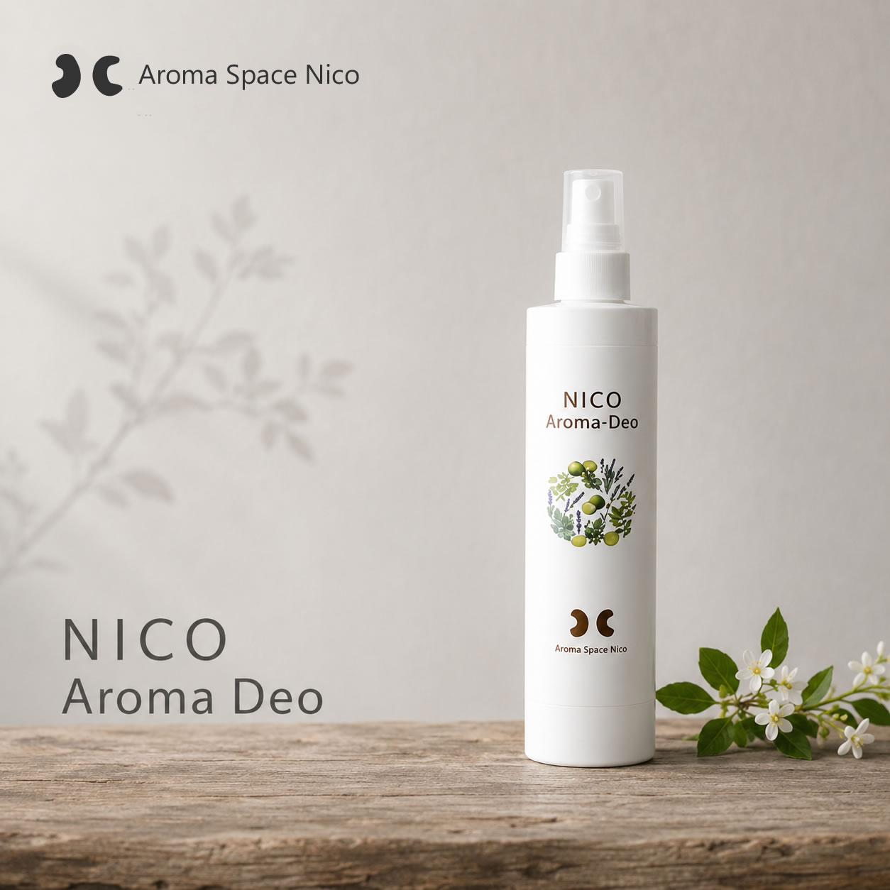【アロマ・デオ】 Aroma-Deoは、アロマ【芳香】とデオドラント【消臭】をイメージして名付けられ、香りの研究室「NICO Labo」で2008年から創香され皆様にご愛用されてきましたオリジナルの香りです。 今までのNICOの製品作りのノウハウから、「手作りでなければできない技」「手作りでなければ伝えられない良さ」を大切にした製品となっています。 安心、安全、香り成分は植物原料100％、界面活性剤、乳化剤、防腐剤は一切使用していません。 やさしい柑橘の香り「ベルガモット」、穏やかな花の香り「ラベンダー」、心を落ち着ける樹木の香り「青森ひば」、凛とした樹木の香り「クロモジ」、 "植物の力"と言われるこれら4つの精油の香りが、美しく、爽やかに、絶妙ブレンド「美・爽・香」を生み出しました。100％天然の精油、ピュアナチュラル　和と洋の香りのハーモニーです。 商品説明広告文責株式会社NICO 0467-86-1705(連絡先電話番号） メーカー名、又は販売業者名株式会社NICO 製造国日本製 全成分表示 水・ベルガモット油・ラベンダー油・青森ヒバ油・クロモジ葉/小枝油・植物性発酵エタノール(無水） 内容量 200mL 使用方法 消臭スプレーとして ルームスプレーとして お掃除スプレーとして ※よく振ってからご使用ください。 備考欄 【使用上の注意】 ・目に入らないようにしえください。 ・衣類にはスプレーしないようにしてください。 ・高温多湿、直射日光の当たるところは避け、乳幼児の手の届かない場所に保管してください。気になるニオイ 毎日気になるのに、どうしていいかわからない 香りでごまかさない 植物のチカラで、瞬時に空間をリセット 4つの精油が作り出す　瞬間！ デオドラント　 ひろがる　美・爽・香 深呼吸したくなる、やさしい香り やさしい香りに包まれる、心ほどける時間 玄関に　介護に　ペット臭に 家族にも　ペットにもやさしい