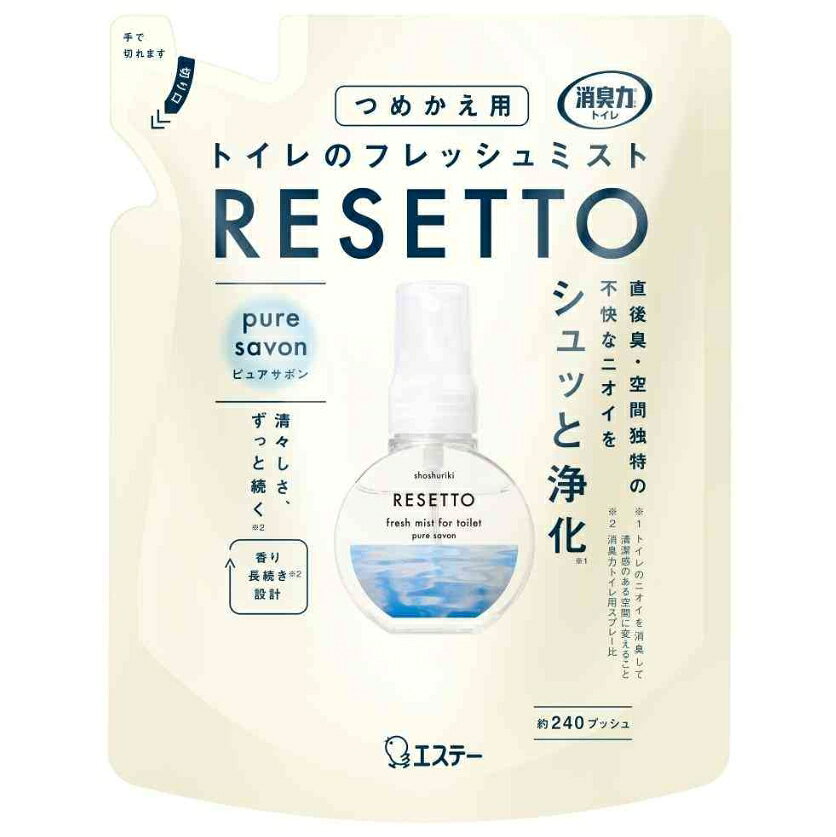 6個セット エステー 消臭力 トイレミスト RESETTO 替 ピュアサボン スプレータイプ 消臭 芳香剤 トイレ用 清掃 50ml