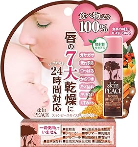 ・100%食べ物由来成分で作った低刺激リップバター ・シアバターやコメヌカオイルなど天然由来の保湿成分配合 ・唇の7大乾燥をケアし、長時間ふっくら柔らかな唇をキープ ・ナチュラルなうるおいを与えなめらかに整える ・やさしい使用感で敏感な唇にも安心 【ご注意】成分表示および使用上の注意をよくお読みのうえ、肌に異常が生じていないか注意してご使用ください。 お肌に合わない場合は使用を中止し、必要に応じて医師にご相談ください。 原産国：日本区分：化粧品発売元、製造元等：（株）グラフィコ 【原材料】 オリーブ油、ミツロウ、スクワラン、ダイマージリノール酸ダイマージリノレイル、トリ(カプリル酸、カプリン酸)グリセリル、キャンデリラロウ、シア脂、カルナウバロウ、コメヌカ油、マカデミアナッツ油、ヘーゼルナッツ油、ホホバ種子油、マカデミアナッツ脂肪酸フィトステリル、ラウロイルグルタミン酸ジ(フィトステリル、オクチルドデシル)、グリシルヒザインフラタ根エキス、キョウニン油、カロットエキス、ダイズ油、ローズヒップ油、レモン果皮油、ベルガモット果実油、オレンジ油、マンダリンオレンジ果皮油、バニラ果実エキス、パルマローザ油、トコフェロール、トコトリエノール、オリザノール【成分】 シアバター、コメヌカオイル、オリーブオイル、ニンジンエキス、ヒアルロン酸、コラーゲン、甘草エキス、ナタネ油、オレンジ油 広告文責：有限会社MAY 電話番号：079-569-1286