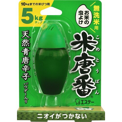 ・唐辛子エキス入りゼリーでお米を虫から守る防虫剤 ・酒精と緑茶ポリフェノールで菌やカビ、無洗米の臭いも抑える ・食品成分使用で安心して使用可能 ・効果は4?8ヶ月持続 ・米びつ内に置いたり直接差し込んだり自由に使用できる 【ご注意】原材料名およびアレルゲン（アレルギー物質）につきましては、必ずお手元に届いた商品のパッケージ表示をご確認のうえ、お客様ご自身の体質・体調に合わせてご使用ください。 体質に合わない場合や体調不良を感じた場合は、直ちに使用を中止してください。 原産国：日本区分：日用品発売元/製造元等：エステー株式会社 【原材料】 食品成分使用【成分】 唐辛子エキス、酒精（発酵アルコール）、緑茶ポリフェノール 広告文責：有限会社MAY 電話番号：079-569-1286