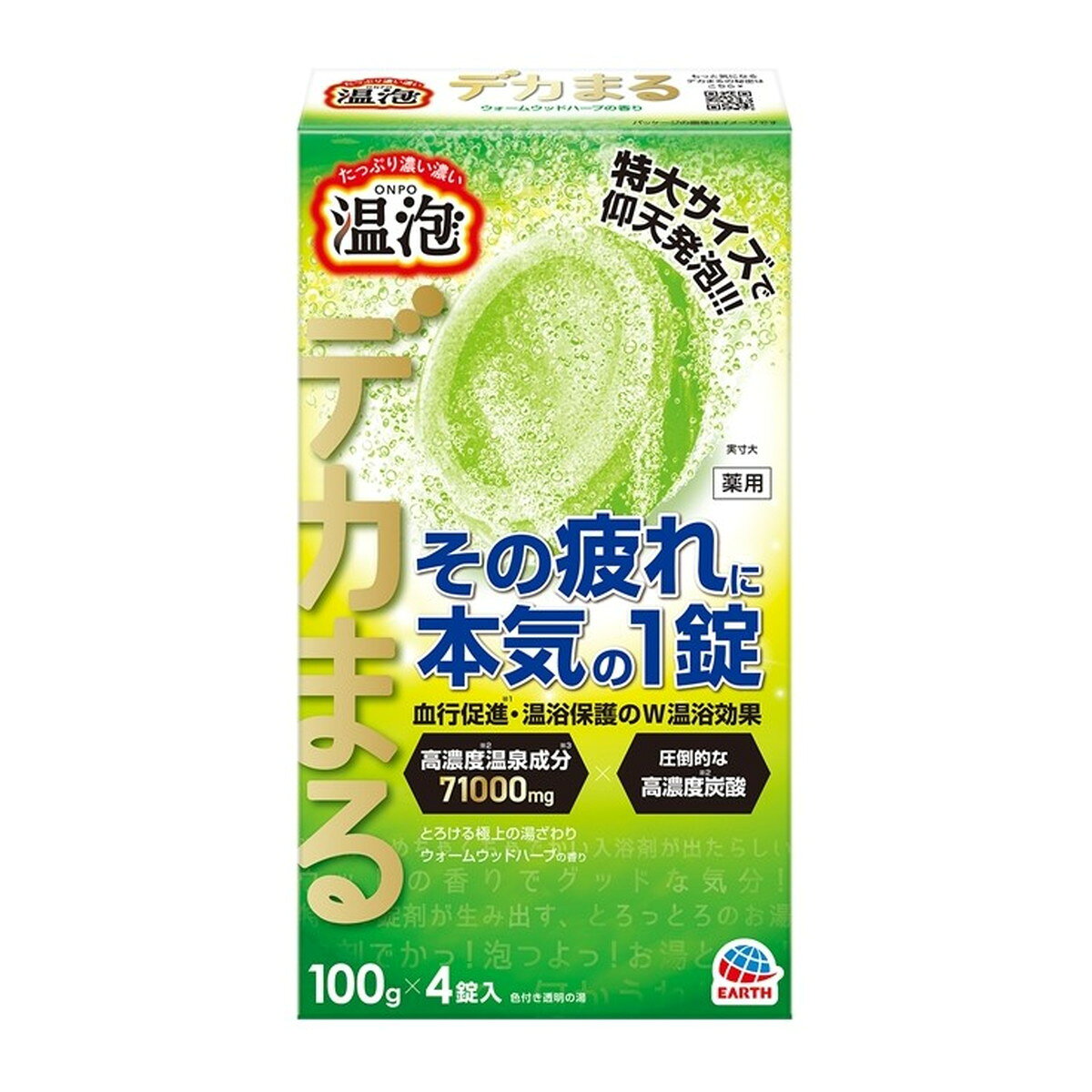 ・特大サイズの100g錠剤で強力発泡し、高濃度炭酸と温泉成分が血行促進・温浴保護効果を発揮。 ・ウォームウッドハーブの爽やかなハーブとウッドの香り。 ・とろけるような極上の湯ざわり。 ・8種の植物エキスとローヤルゼリー、アルギニンの保湿成分配合。 ・発泡中の咳込みには換気推奨。 ・赤ちゃんと一緒に入浴可能。 ・溶かしてから2時間以内の入浴が効果的。 【ご注意】用法・用量および使用上の注意をよくお読みのうえ、正しくご使用ください。 お体に合わない場合は使用を中止し、症状が続く場合は医師等にご相談ください。 原産国：日本区分：医薬部外品発売元/製造元等：アース製薬（EHP） 【原材料】 カッコン、生姜、トウガラシ、ニンニク、ニンジン、ゴボウ、タイム、チョウジ、ローヤルゼリー、アルギニン【成分】 炭酸水素Na、炭酸Na、乾燥硫酸Na、フマル酸、コハク酸、デキストリン、PEG6000、カッコンエキス、ショウキョウエキス、トウガラシエキス、ニンニクエキス、ニンジンエキス、ゴボウエキス、タイムエキス、チョウジエキス、ローヤルゼリーエキス、アルギニン、PVP、軽質無水ケイ酸、無水ケイ酸、ステアリン酸Mg、ステアリン酸PEG、POE(300)POP(55)、石けん用素地、流動パラフィン、BG、パラベン、塩化トリメチルアンモニオヒドロキシプロピルヒドロキシエチルセルロース、塩化Na、エタノール、香料、青1、黄4、黄5、黄202(1) 広告文責：有限会社MAY 電話番号：079-569-1286