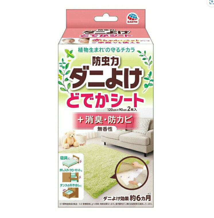 6個セット アース製薬 防虫力 ダニよけ どでかシート 消臭 防カビ 無香性 ダニよけ...