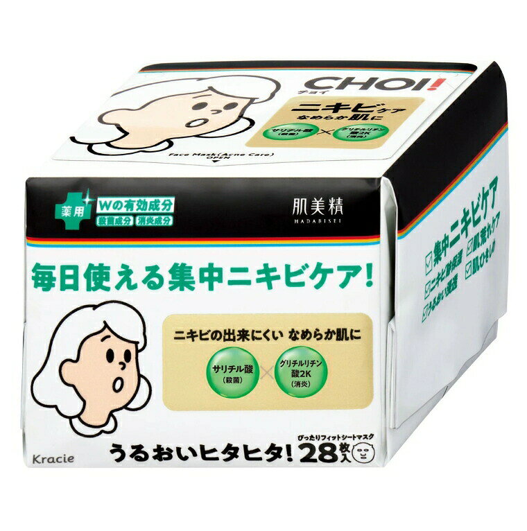 ・繰り返しやすいニキビと肌あれを集中ケアする薬用シートマスク ・殺菌成分と肌あれ防止成分グリチルリチン酸2K配合 ・整肌成分「美肌キメ成分Ex」と緑茶エキス配合で肌を整え毛穴を引き締める ・無香料・無着色で肌にやさしい処方 ・アレルギーテスト済み、ノンコメドジェニックテスト済み ・28枚入りで毎日手軽に使用可能 【ご注意】用法・用量および使用上の注意をよくお読みのうえ、正しくご使用ください。 お体に合わない場合は使用を中止し、症状が続く場合は医師等にご相談ください。 原産国：日本区分：医薬部外品発売元/製造元等：クラシエホームプロダクツ 、グリチルリチン酸2K、セージエキス、カモミラエキス-1、アロエ液汁、硫酸アスコルビル2Na、茶エキス-1、シクロヘキサンジカルボン酸ビスエトキシジグリコール、BG、ソルビット液、DPG、PEG(80)、その他添加物多数【成分】グリチルリチン酸2K 広告文責：有限会社MAY 電話番号：079-569-1286
