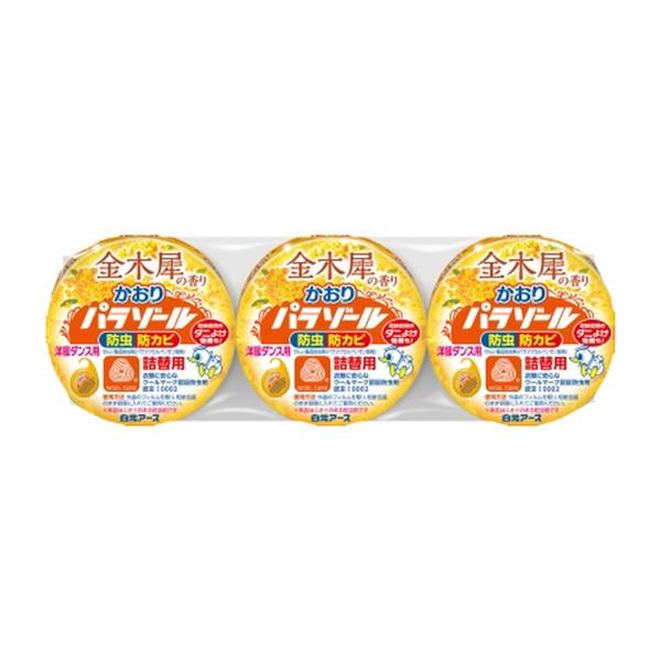 ・上品な金木犀の香りの衣類収納用防虫剤詰替え3個パック ・パラジクロルベンゼンの防カビ効果で大切な衣類を守る ・収納空間のダニよけ効果付き ・詰替え用で繰り返し使用可能 【ご注意】原材料名およびアレルゲン（アレルギー物質）につきましては、必ずお手元に届いた商品のパッケージ表示をご確認のうえ、お客様ご自身の体質・体調に合わせてご使用ください。 体質に合わない場合や体調不良を感じた場合は、直ちに使用を中止してください。 原産国：日本区分：日用品発売元/製造元等：白元アース株式会社 【原材料】 パラジクロルベンゼン、香料【成分】 パラジクロルベンゼン、香料 広告文責：有限会社MAY 電話番号：079-569-1286