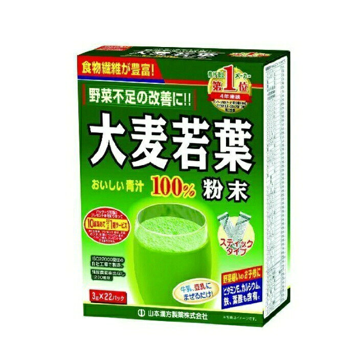 4個セット 山本漢方製薬 大麦若葉粉末100% 徳用 3g×22包